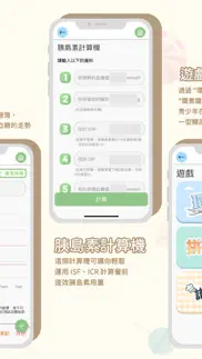 甜．攻略 iphone screenshot 3