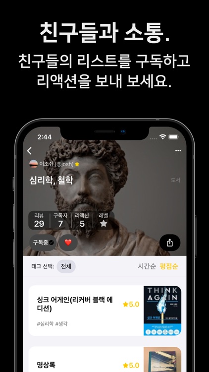 픽글 - 나만의 리뷰 공간 screenshot-3