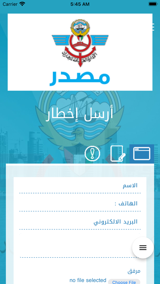 #4. مصدر جمارك - الكويت (iOS) 由: الإدارة العامة للجمارك -الكويت