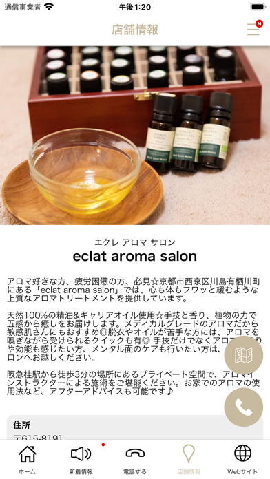 eclat aroma salon Screenshot