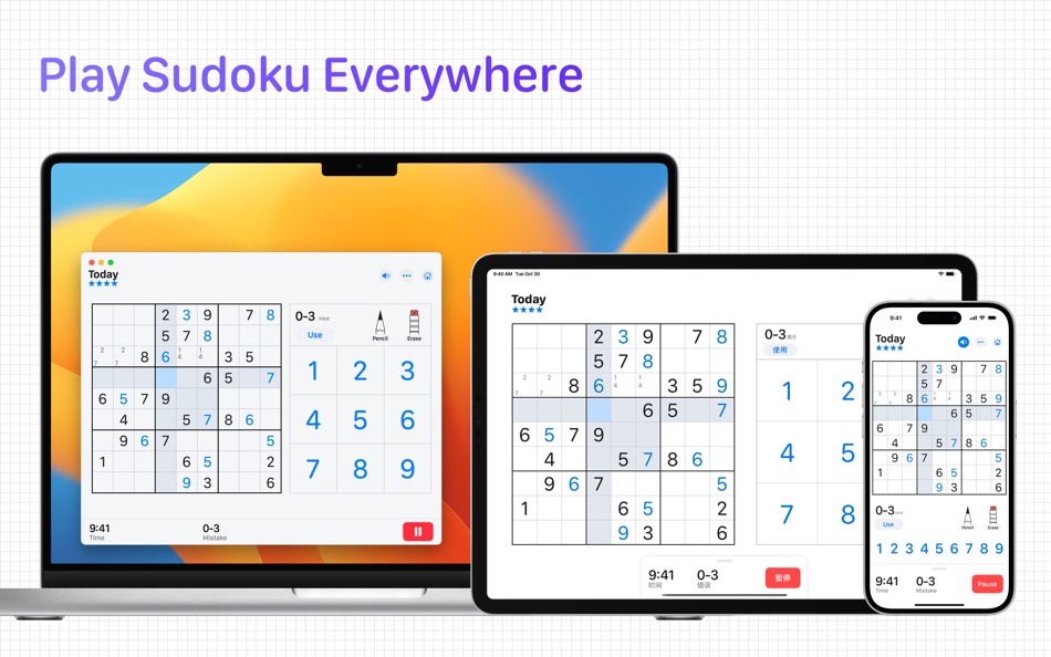 #4. Sudoku+ Train Your Brain (macOS) 由: 奕才 杨