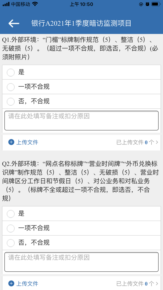 #3. BHMC售后检查 (iOS) 由: 慧琴 刘