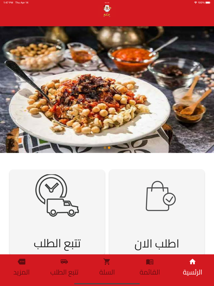 كشري الزعيم