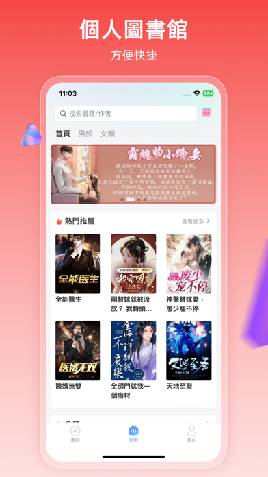 陽光小説 Screenshot