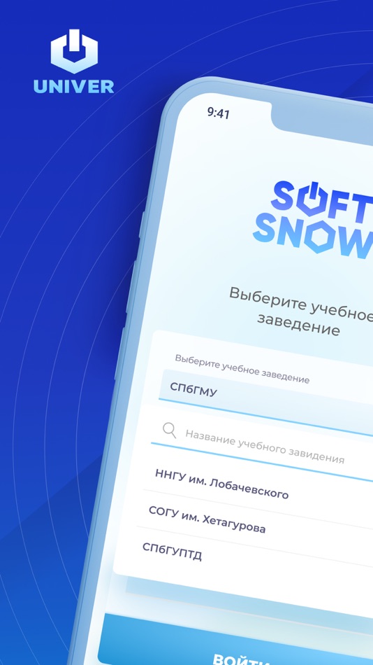 #1. Univer Online (iOS) بواسطة: SOFTSNOW, LTD