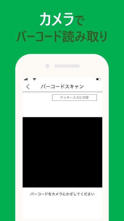 CF店舗用ポイントアプリ