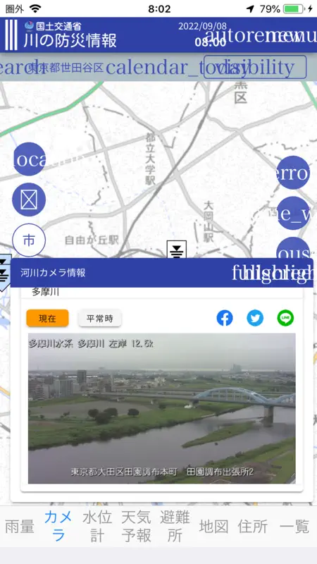 河川地図 screenshot 2 of 8