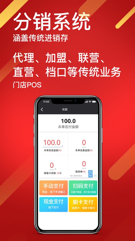 #2. 智搭通 (iOS) 由: 杭州营盘科技有限公司
