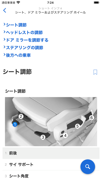 BMW Driver's Guideのおすすめ画像4