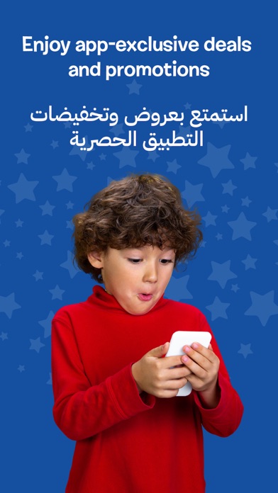 Toys 'R' Us - تويز آر أص Screenshot