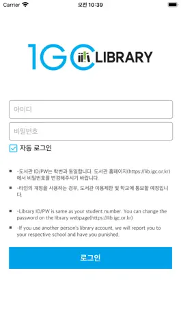 Game screenshot 인천글로벌캠퍼스도서관 IGC Library Seat mod apk
