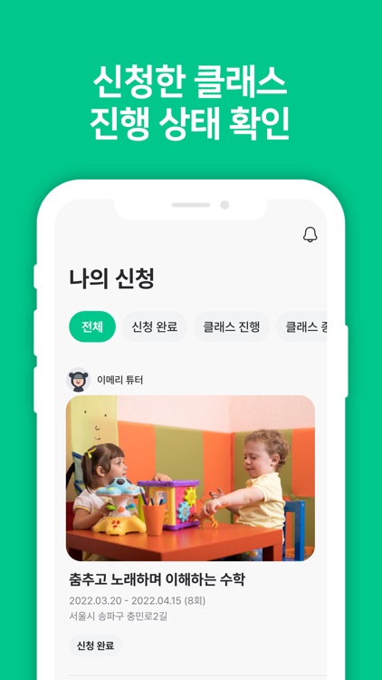 플레듀 아이돌봄 screenshot-4