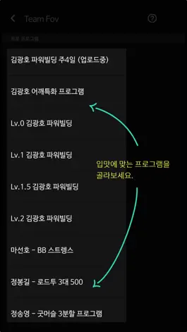 Game screenshot 핏플 - Fitple :: 피트니스 플러스 apk
