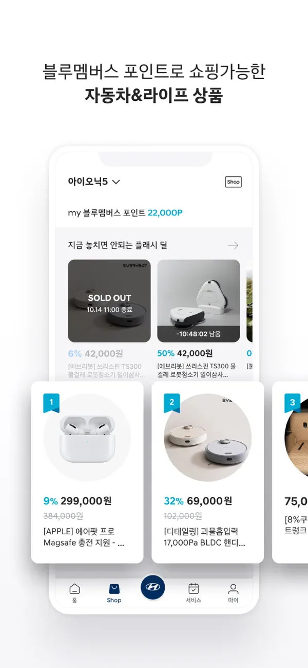 App Store에서 제공하는 현대자동차 - (구)마이현대 ‎현대자동차 - (구)마이현대