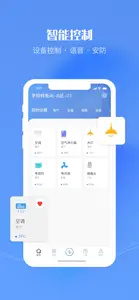天阅海河智慧家 screenshot #1 for iPhone