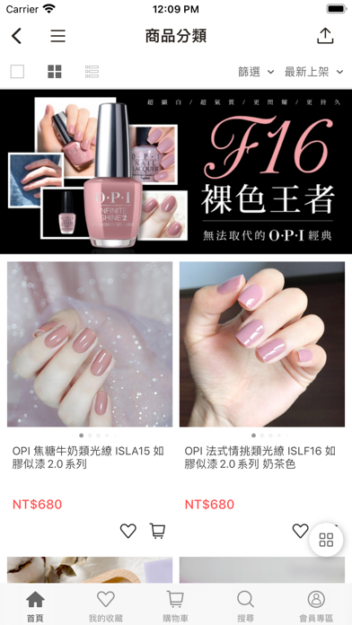 OPI Taiwan Screenshot