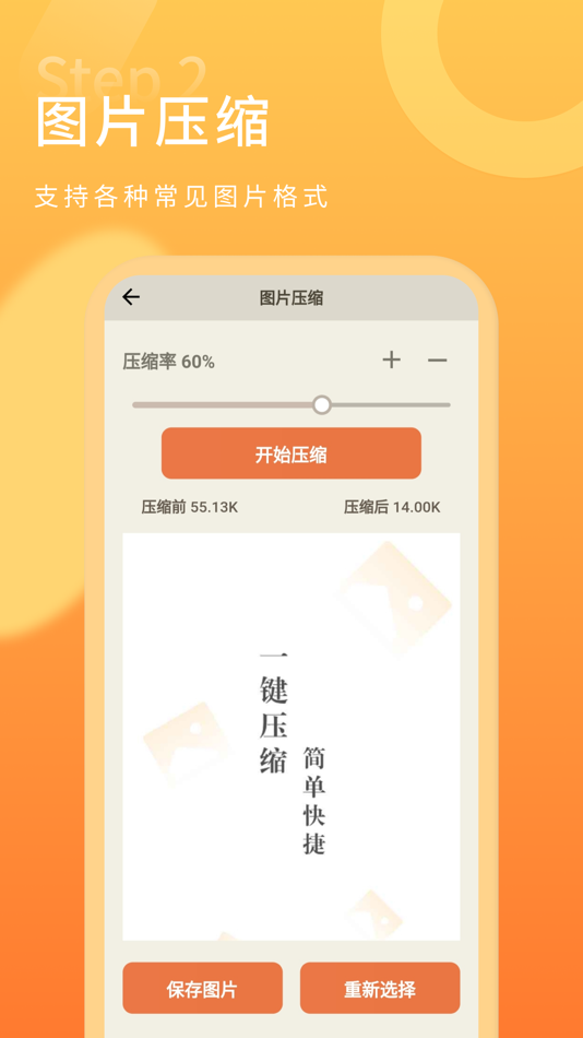#2. 金舟图片压缩-高效便捷的图片压缩软件 (iOS) 来自: 江下信息科技有限公司