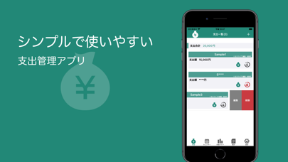 シンプル「支出管理」のおすすめ画像1