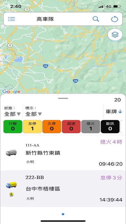 EGK FMS screenshot-3
