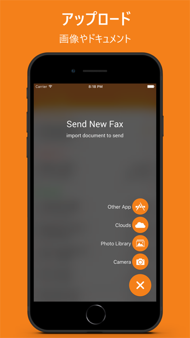 FAX App - 携帯電話からファックスを送信のおすすめ画像3