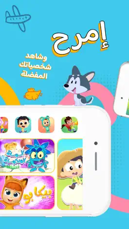 Game screenshot عالم مرح - Marah World apk