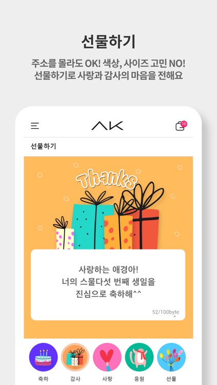 터치 AK몰 - AKmall