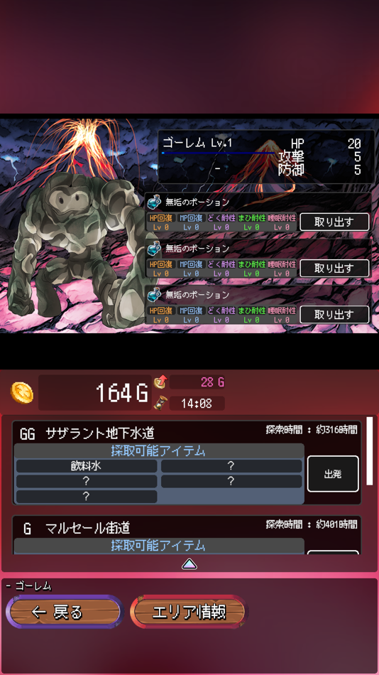 #4. 辺境のアルケミスト (iOS) Bởi: masashi yamashiro