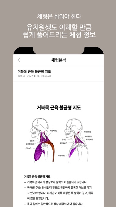 바디퍼스트 Screenshot