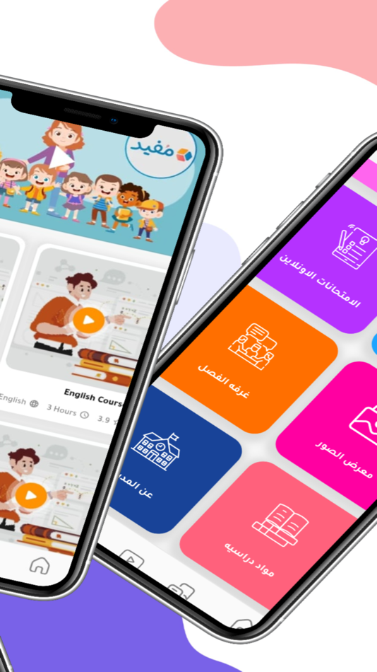 #2. المنيلاوي الحديثه الخاصه (iOS) 由: Amr Eleraky