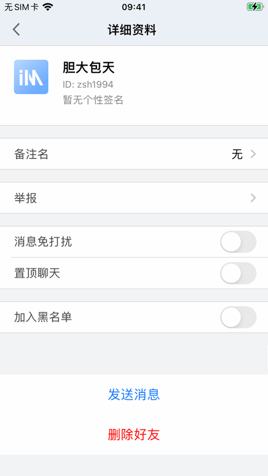 #3. 拼世界商家端 (iOS) 게시자: Haodex Ltd
