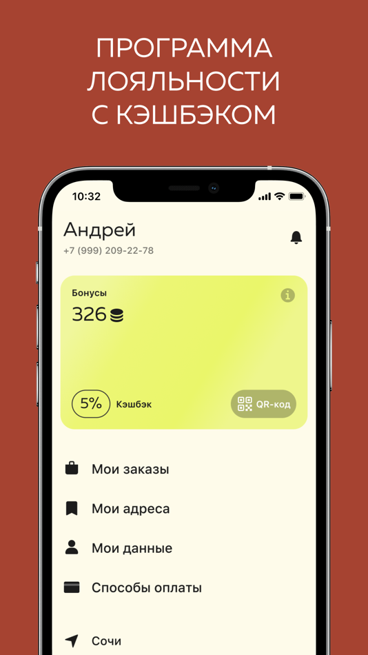 #4. Доставка Федина Дача (iOS) 由: Starter Apps