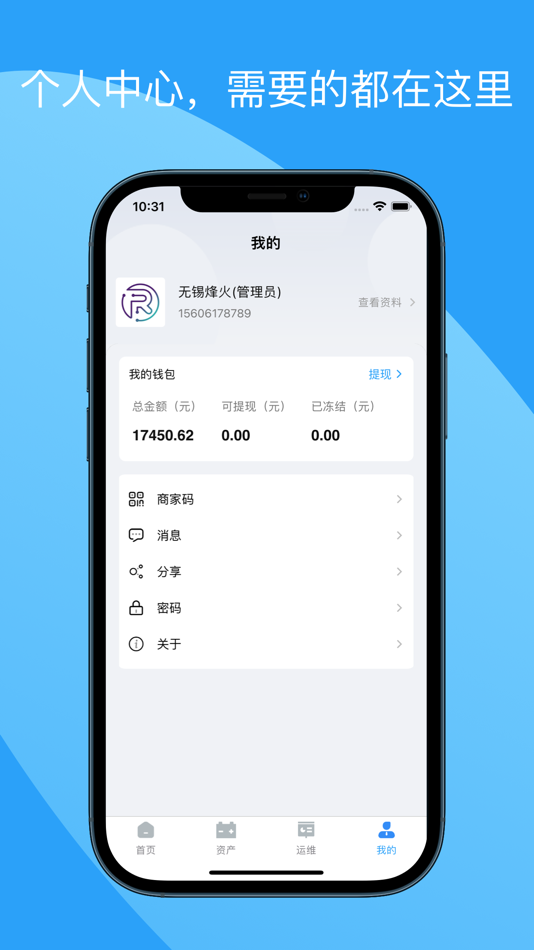 #3. 锐祺云 (iOS) 由: 无锡锐祺通讯技术有限公司