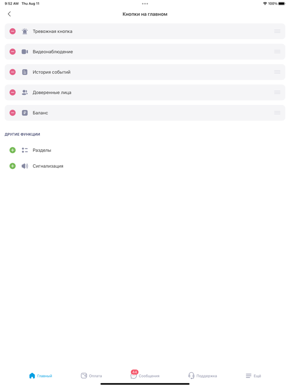 Screenshot #6 pour GoDELTA