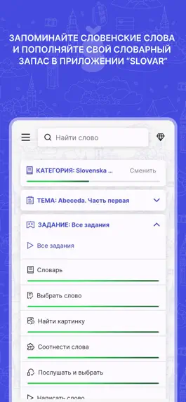 Game screenshot Slovar mod apk