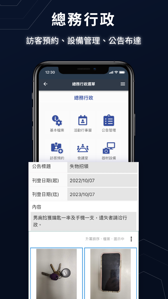 #8. 行動辦公雲 (iOS) 由: ASUS Cloud Corporation