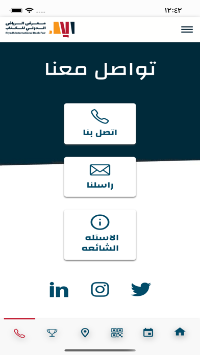 Riyadh Book Fair Screenshot