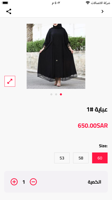 Razza Abaya Store Screenshot