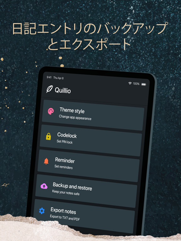 Quillio日記-パスワードロック付きの日記のおすすめ画像7