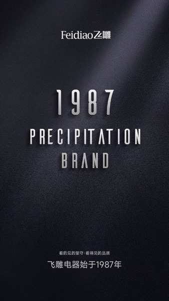 【图】飞雕智家(截图1)