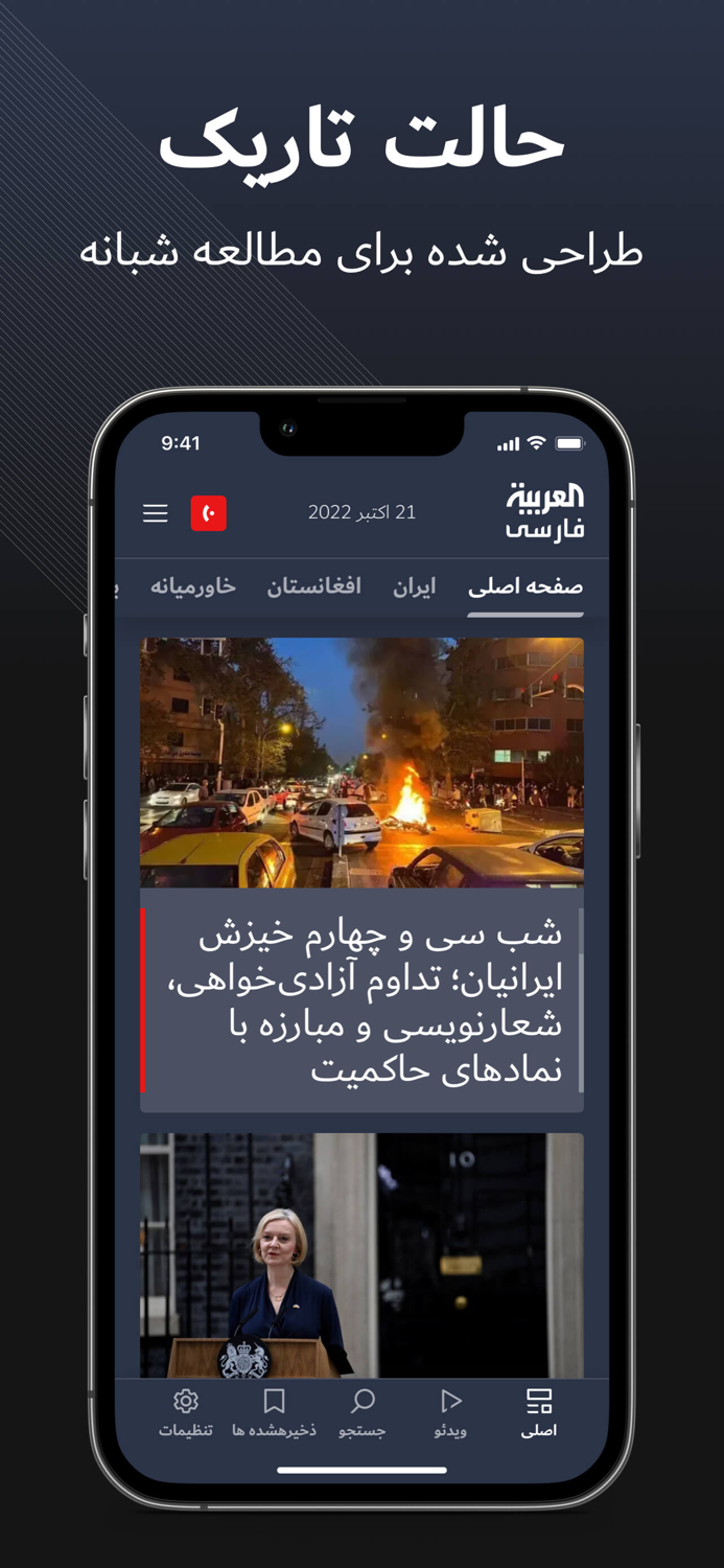 العربیه فارسی