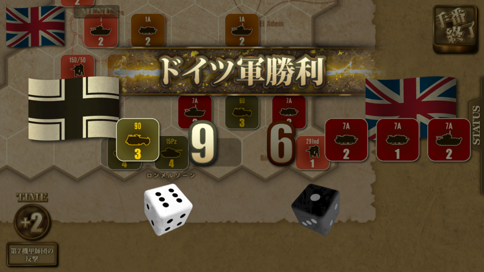 #5. ガザラの戦い (iOS) 由: si phon