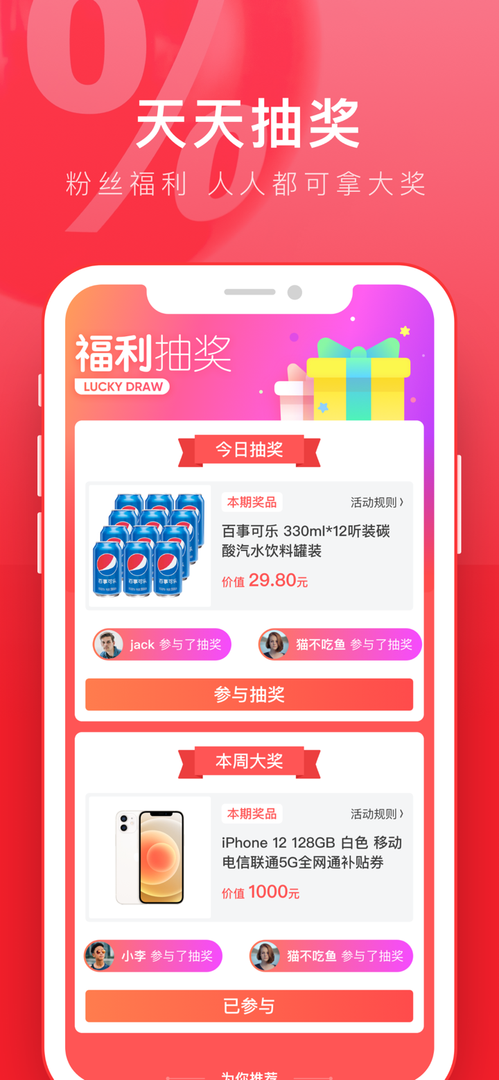 京淘 - 京东购物多多省钱淘宝贝拿返利 screenshot 5