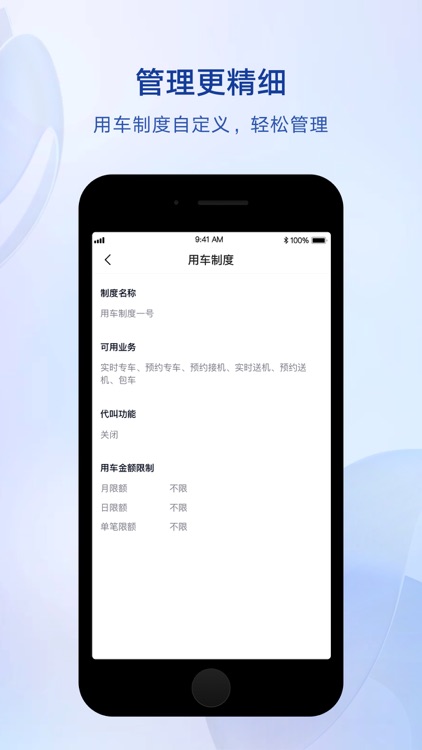 礼帽企业版 screenshot-4