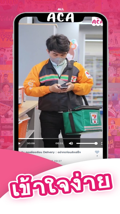 ALL ACA screenshot-7