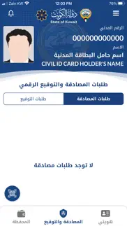 kuwait mobile id هويتي problems & solutions and troubleshooting guide - 1