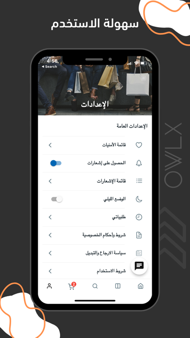 OWLX - اولكس Screenshot