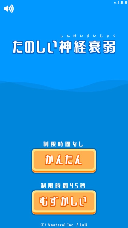 たのしい神経衰弱（しんけいすいじゃく）