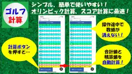 Game screenshot ゴルフ計算 apk