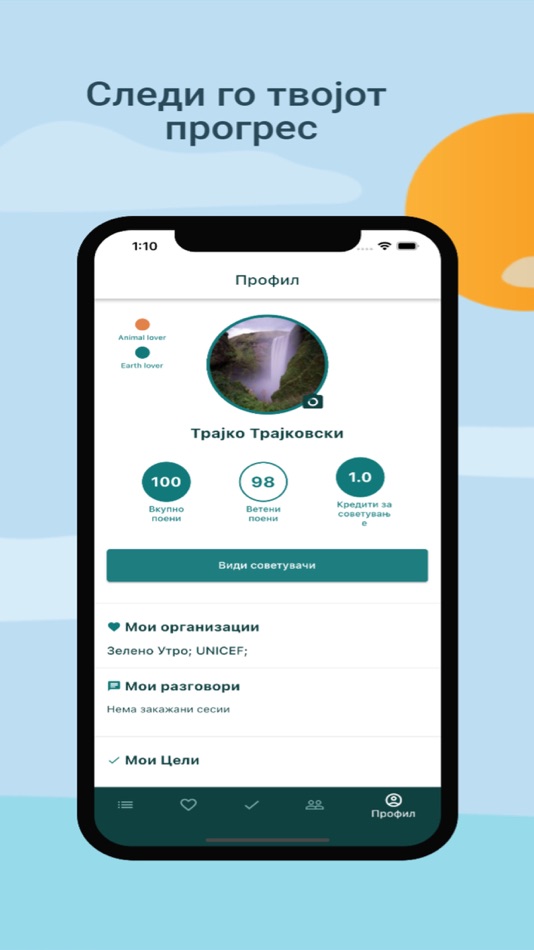 #5. Flow.com.mk (iOS) 由: Culture Technologies OU