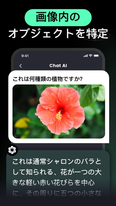 AI Chat - チャットボットアシスタントのおすすめ画像5